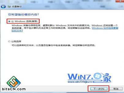 选择的是“让windows选择”