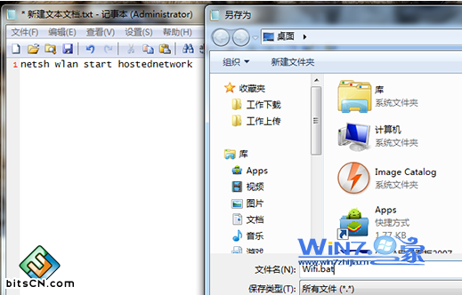 文件另存为.bat后缀文件