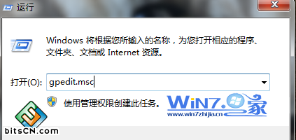 打开组策略