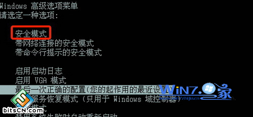 进入安全模式查杀病毒