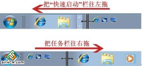 快速启动栏不见了怎么办