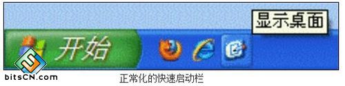 快速启动栏不见了怎么办