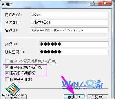 点击“创建”按钮