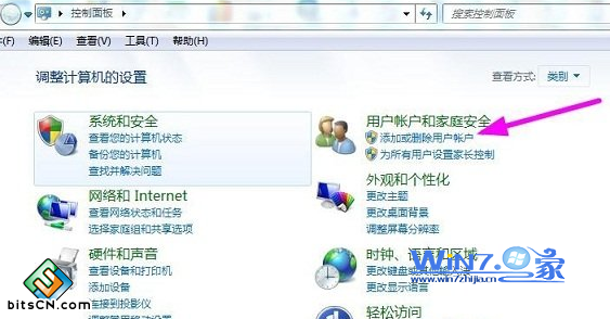点击“添加或删除用户账户”