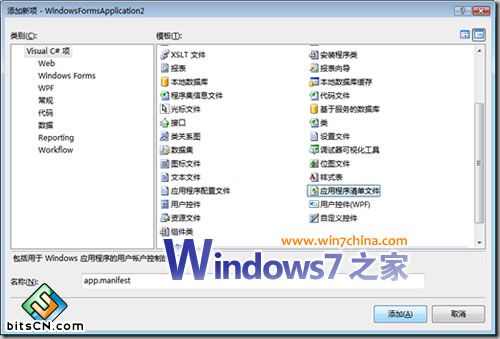 Win7编程:在按钮中加入管理员权限运行盾牌图标
