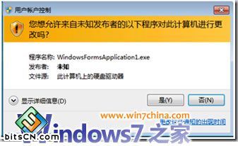 Win7编程:在按钮中加入管理员权限运行盾牌图标