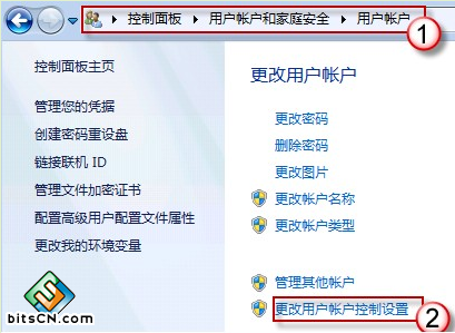 Win7UAC,系统之家,Win7系统