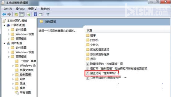 解决win7系统控制面板打不开的方法 