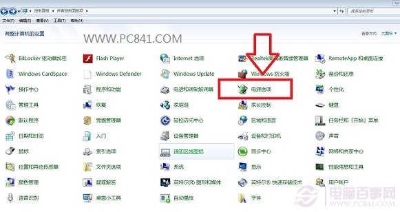 Win7电源选项