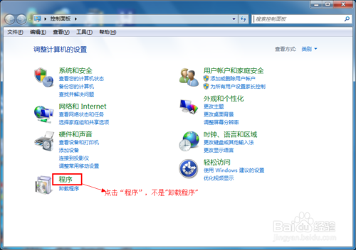 win7怎么设置默认浏览器（程序）