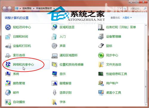 Win7系统如何设置WiFi安全密钥