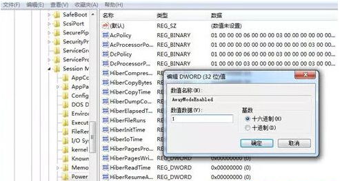 Win7系统休眠时不断网技巧