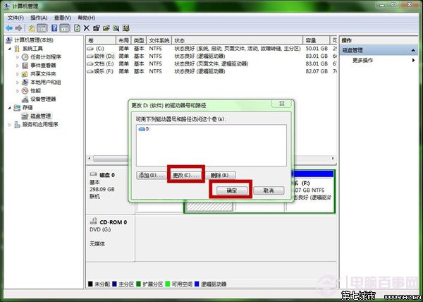 Win7磁盘图标显示错误怎么办？  修复分区磁盘图标异常教程