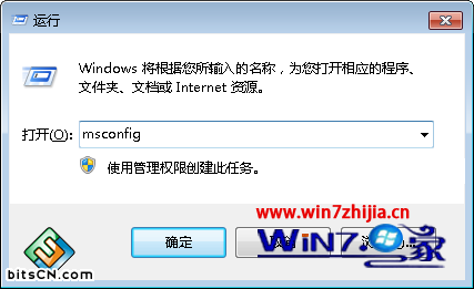 打开系统配置窗口