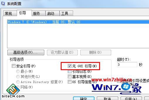 将“无GUI引导”勾选