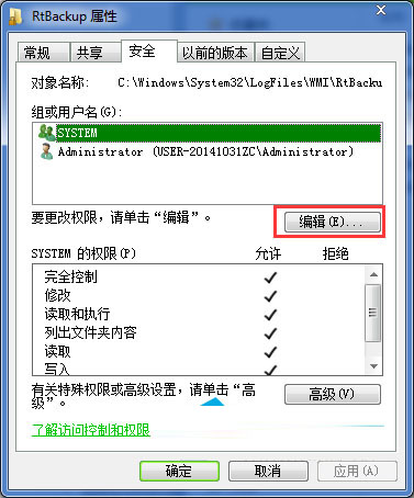  Win7启动Windows Event Log服务出现错误怎么解决?