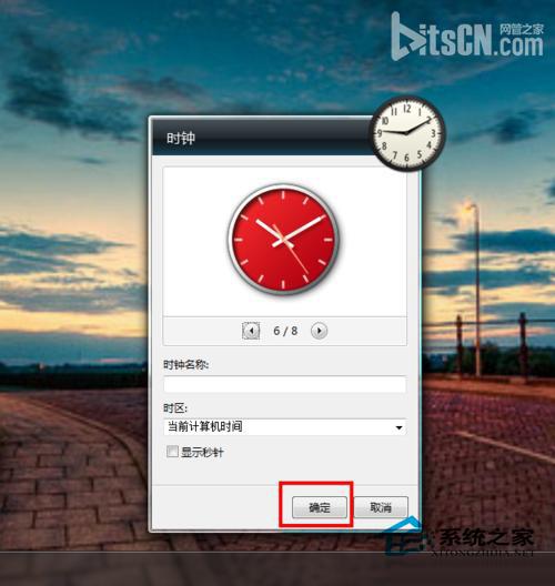  Win7桌面设置炫丽时钟的方法