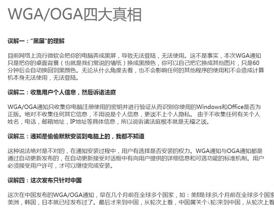 盗版win7/win8升级win10黑屏?盗版升级win10是否会黑屏