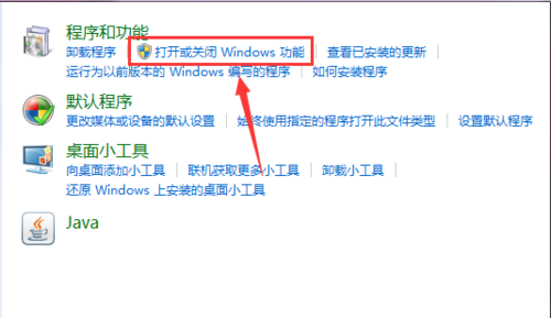 Windows7系统Telnet服务开启方法