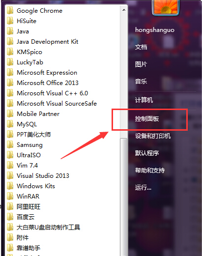 Windows7系统Telnet服务开启方法