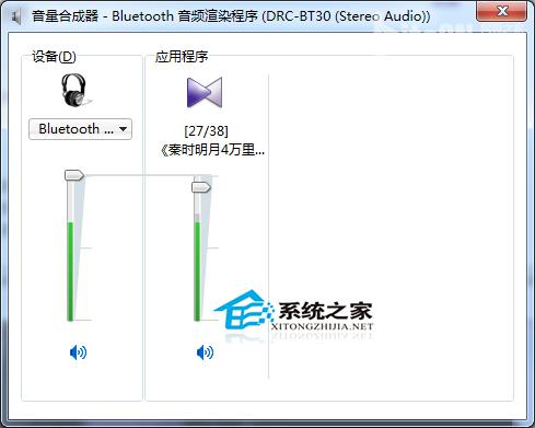  Win7切换双声卡的方法