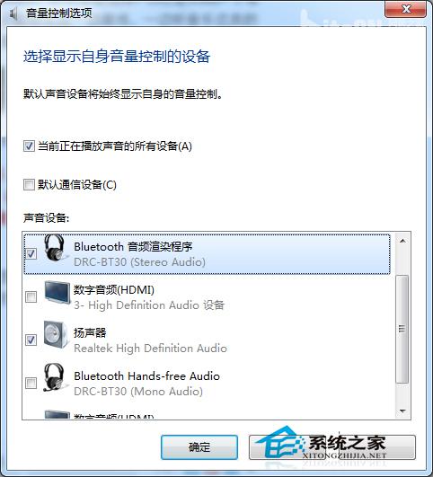  Win7切换双声卡的方法