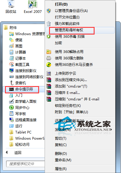 Win7鼠标右键没有响应无法弹出菜单怎么解决?