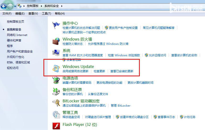 win7自动更新