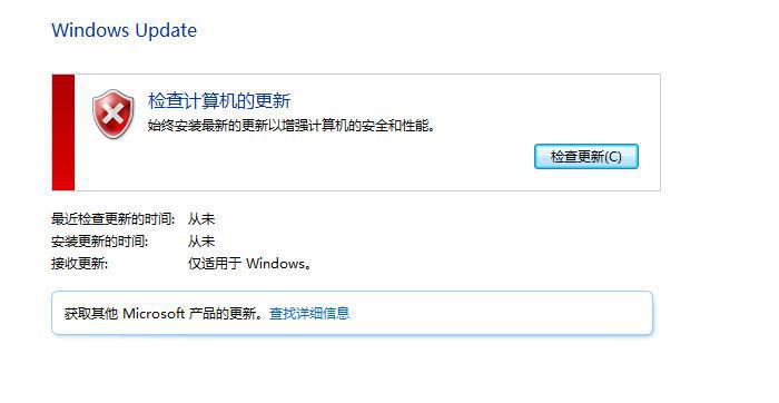 win7自动更新