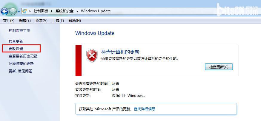 win7自动更新
