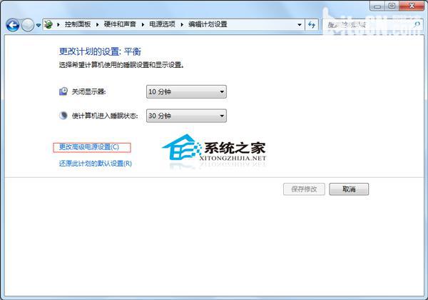 Windows7旗舰版禁用屏幕自动调节亮度的方法