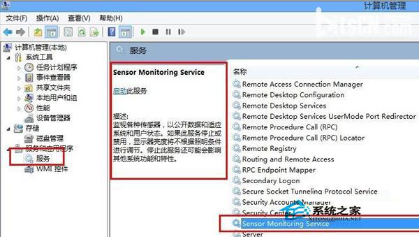 Windows7旗舰版禁用屏幕自动调节亮度的方法