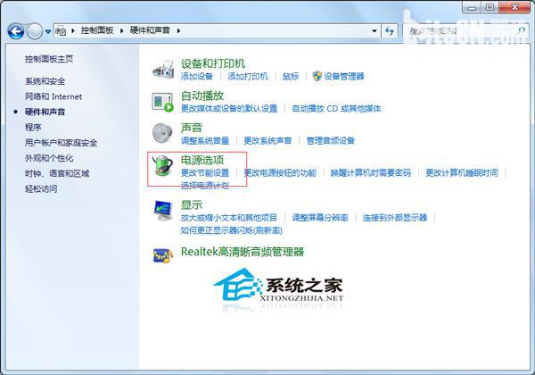 Windows7旗舰版禁用屏幕自动调节亮度的方法
