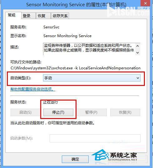 Windows7旗舰版禁用屏幕自动调节亮度的方法