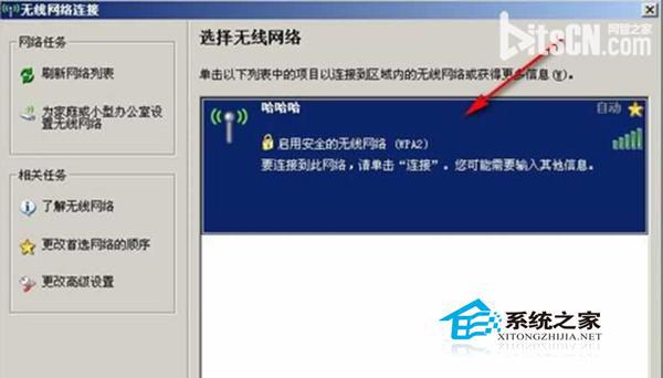 Win7系统怎么设置无线路由器的WiFi中文名?
