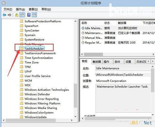 Win7系统自动维护计划任务关闭/禁用方法