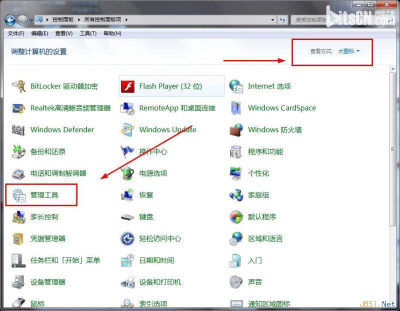 Win7系统自动维护计划任务关闭/禁用方法