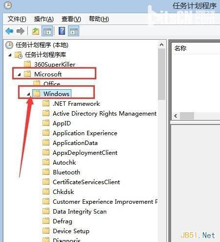 Win7系统自动维护计划任务关闭/禁用方法