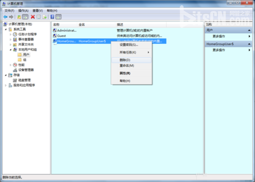 笔记本win7系统隐藏账户查看与删除方法