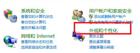 怎样更改电脑桌面任务栏的颜色