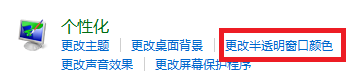 怎样更改电脑桌面任务栏的颜色