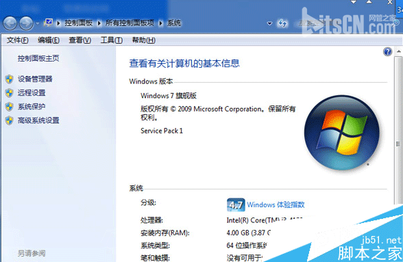 Win7系统不用下载激活工具利用调制解调器激活的技巧