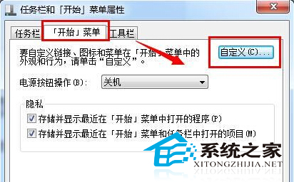  Windows7加快系统搜索速度的技巧