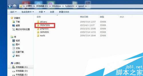 win7旗舰版无法删除正在打印文档解决方法