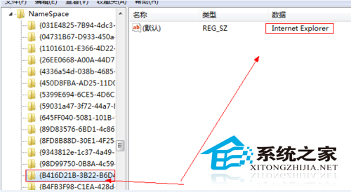  Win7系统删除桌面IE图标的方法