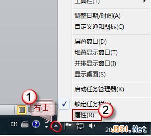 Win7系统中的电源图标不见了怎么回事?