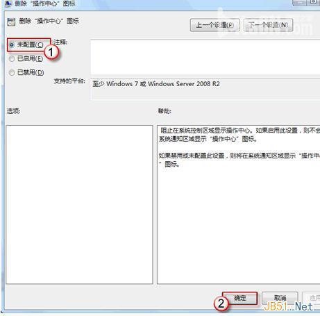 Win7系统中的电源图标不见了怎么回事?