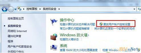 win7纯净版桌面图标右下角小盾牌怎样清除