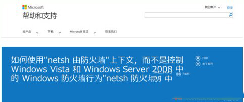 win7防火墙怎么关 win7防火墙关闭命令执行流程图3