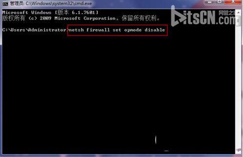 win7防火墙怎么关 win7防火墙关闭命令执行流程图1
